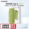 Huawei Портативная Bluetooth-колонка Sound Joy 2, штекер CN (адаптер в комплекте)
