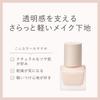 RMK Makeup Base 30 мл Основа под макияж [RMK Official] (База, База, База, Крем, Невыцветающий Увлажняющий)