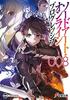 Набор новелл Sword Art Online Progressive Тома 1-8