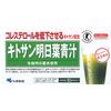 Chitosan Ashitaba Green Juice Powder, 30 Packets FOSHU Cholesterol FOSHU