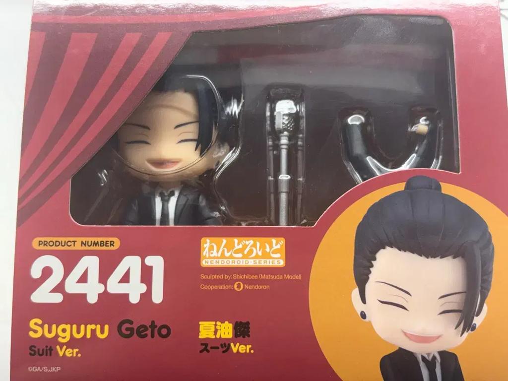 Nendoroid of the original magic revival book Geto Suguru
