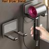 Aluminum Hair Dryer Holder Wall Mounted Self Adhesive No Drill Hairdryer Rack for Dyson Punch Free Bathroom Storage Organizer