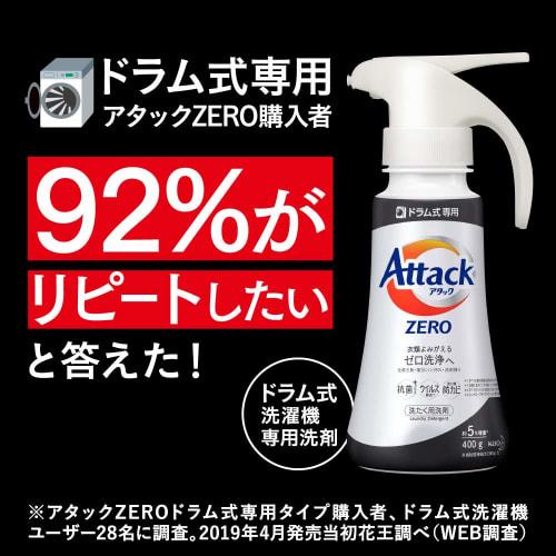 [large capacity] attack zero laundry detergent drum-type exclusive prevents dullness and darkening refill 1800g  feels clean! every time you wash it,