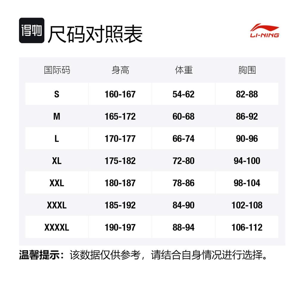 Баскетбольная майка Li Ning CBA Collection Мужская Черная AAYS197-1