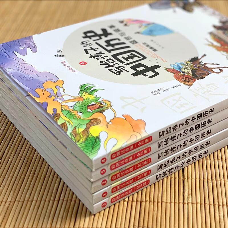 Chinese History for Children (5-Volume Set)