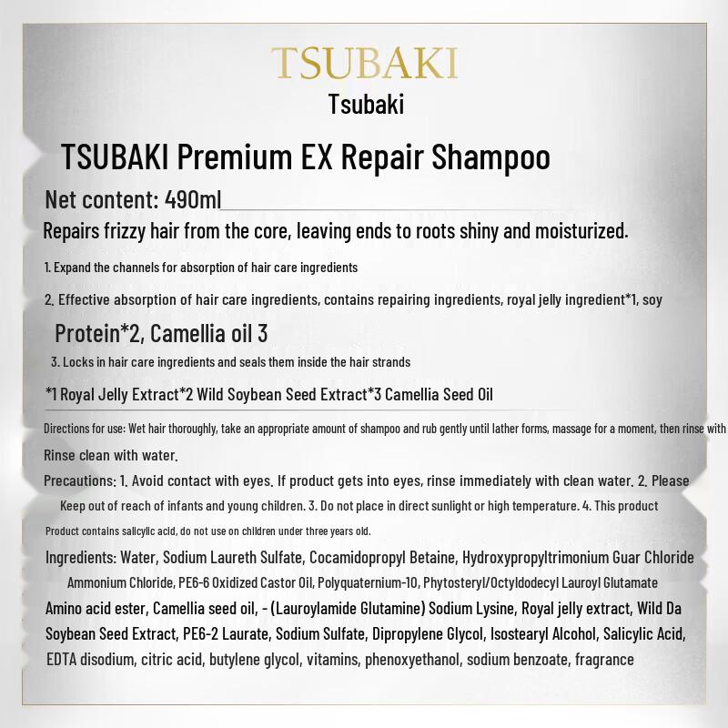 TSUBAKI Premium Repair Shampoo