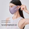 VVC UV Protection Moisturizing Eye Mask