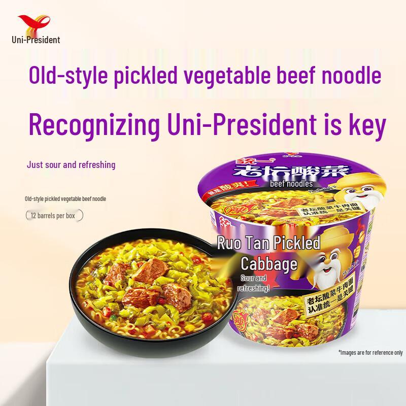 Uni-President Old Altar Sauerkraut Beef Instant Noodles
