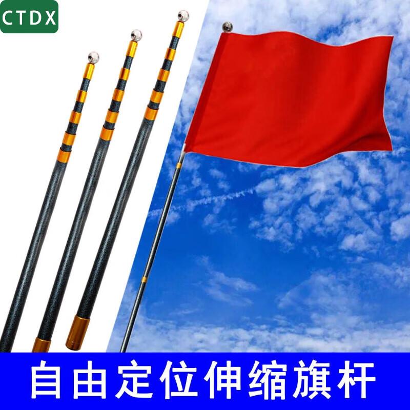 CTDX Fiberglass Telescopic Flagpole