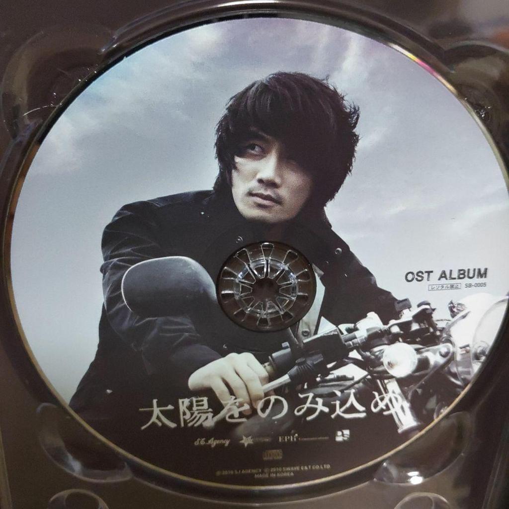 [USED] Ji Sung Starring "Swallow the Sun" Original Soundtrack 1 CD + 2 DVDs (3-disc Set)