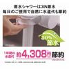 Toray Trevino Water Purifier, Faucet-Mounted, High Removal, 12 Filters, 30% Water Saving, Made In Japan, SX606V Super Series, White
