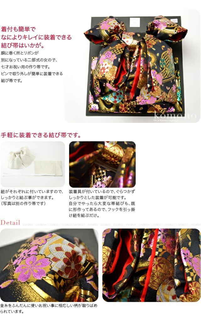 Obi 7 Years Old Tie Obi Fine Pattern Pattern Running Water Cherry Blossom 21 753 Made Obi Obi One Touch Obi Kids 7 Years Old Black Shichi-Go-San