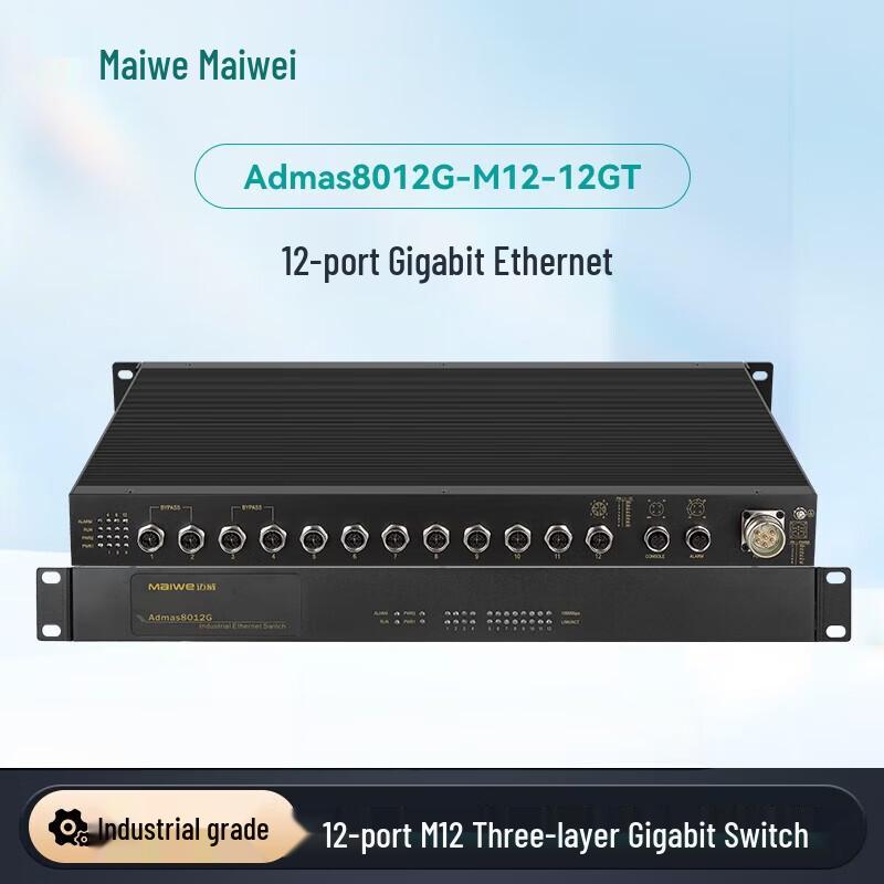 Промышленный управляемый гигабитный коммутатор Maiwei на 12 портов M12