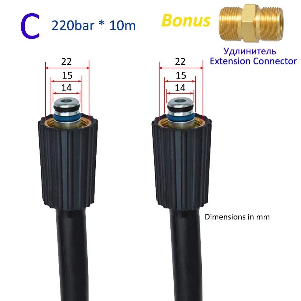 10 м шланг для мойки высокого давления, шланг для мойки автомобиля, удлинительный шланг, труба для Lavor HAMMER Huter Kohler Sterwins