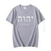 Unisexs Cool Short Sleeve Tshirt Yahweh Yhwh Almighty Jehovah Religious Design Cotton Euro Size Unisexswear
