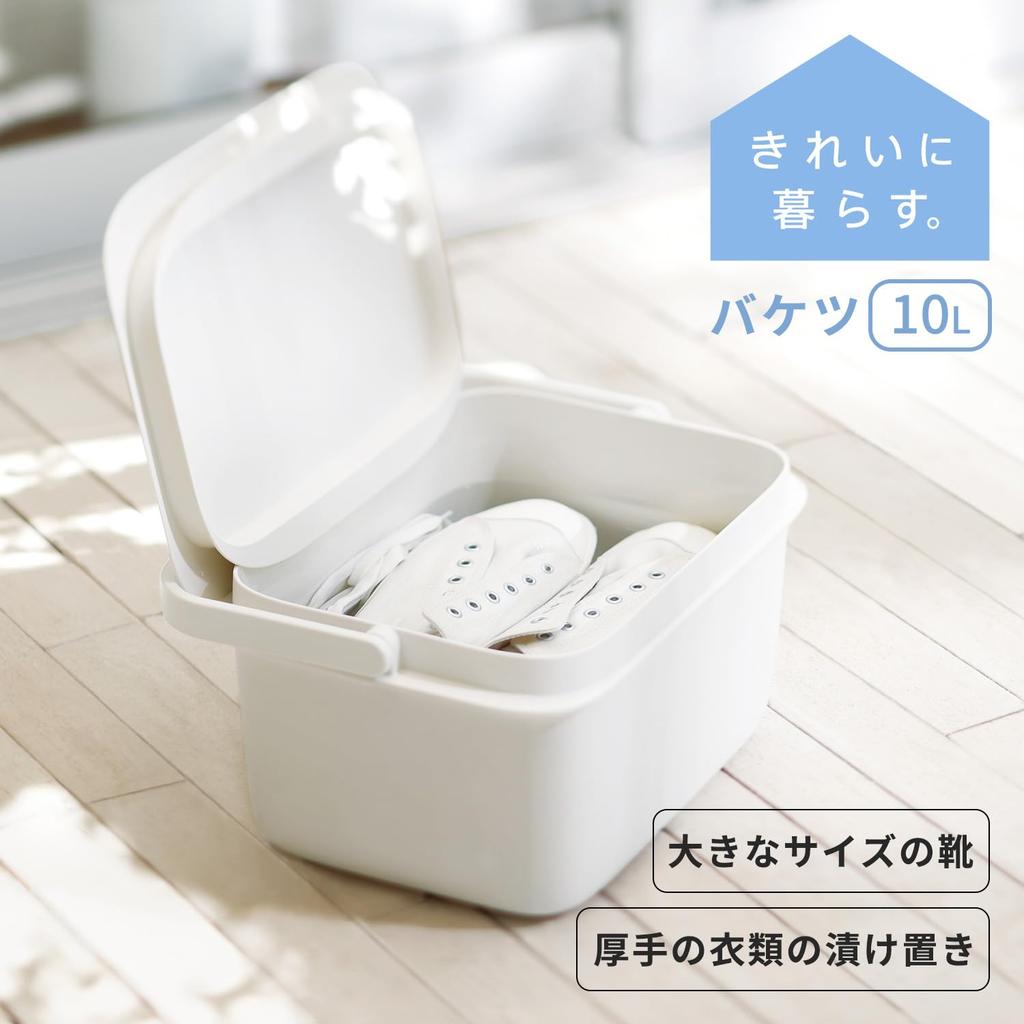 Marna Bucket (Square / 10L) with Lid (Square/Graduation) and Handle, Washtub, Laundry Tub, Soaking Wash, Living Cleanly. White, W659W