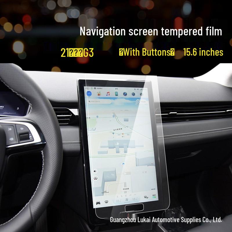 Защитное стекло для экрана навигационной системы Xiaopeng G6/P5/P7/G3i (Модели 22-23)