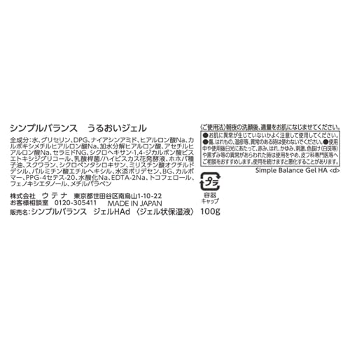 Utena SIMPLE BALANCE Увлажняющий гель 100г