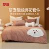 220g Warm Velvet Embroidered Three or Four Piece Set: Happy Dog