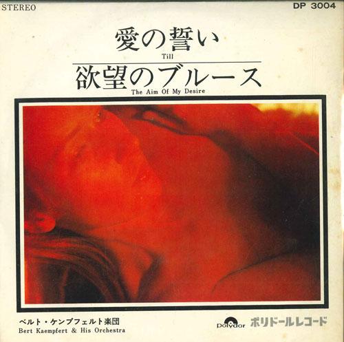 7inch Record BERT KAEMPFERT & HIS ORCHESTRA - Till / The Aim Of My Desire DP3004 POLYDOR Japan Pop Used