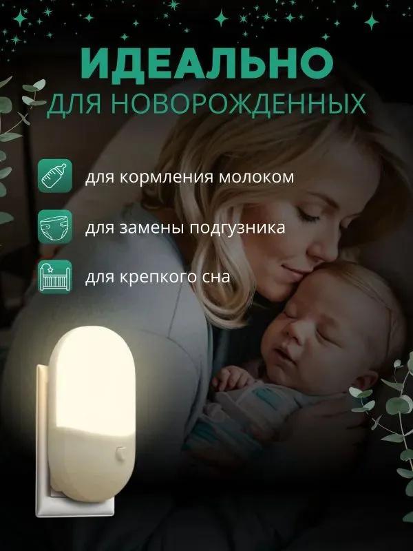 Мини-ночник со штекером, светодиодная лампа с мягким свечением для спальни, детской, кроватки для кормления ребенка, с простым выключателем
