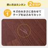 Nitoms Floor Repair Scratch Wood Dark 75mm Wide x 90cm TT0017 Tape, Concealer, Grain, Brown, Long,