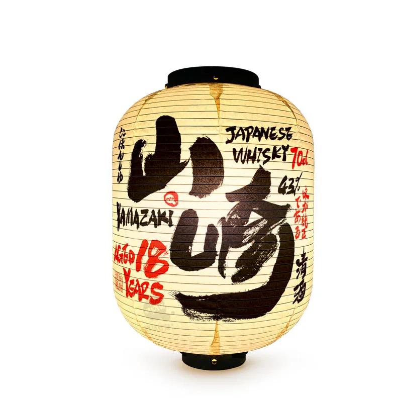 Japanese Style Paper Lanterns Sake Izakaya Sushi Ramen Cuisine Restaurant Advertising Sign Holiday Pub House Decor Lantern
