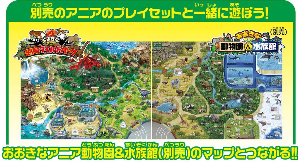 Ania Big Ania Динозавр Дикий Парк