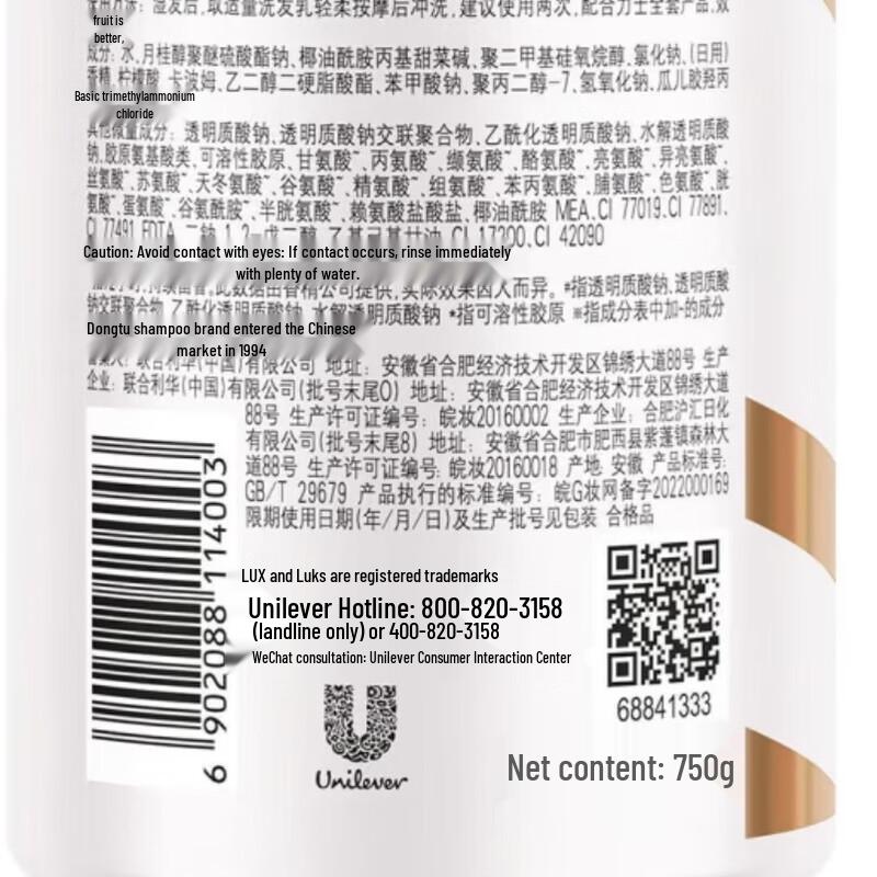 Lux Revitalizing & Brightening Shampoo