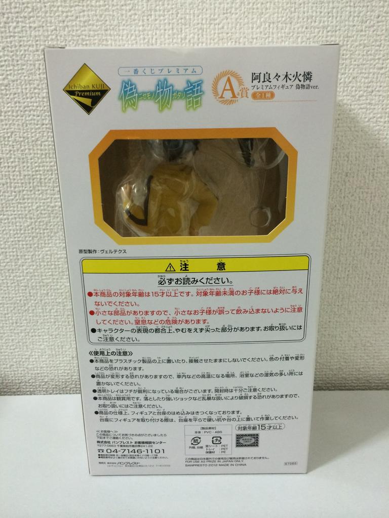 Ichiban Kuji Premium Nisemonogatari Приз A Арараги Карен Премиальная фигурка версия Nisemonogatari. (Отдельный предмет)