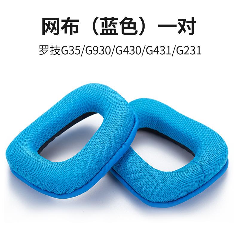 Амбушюры Ivinxy, амбушюры, накладки на наушники, балка для logitech G331 G332 G432 G431 G430 G230 G231 G930, гарнитура, мостик, балка, накладка