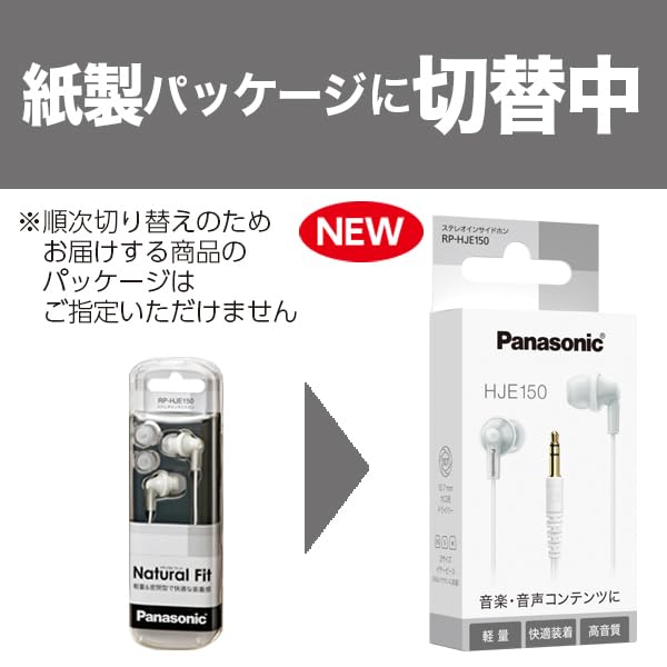 Panasonic Stereo In-Ear Headphones Closed Type White RP-HJE150-W