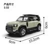 1:32 Land Rover Defender Alloy Car Children's Toy Ornaments