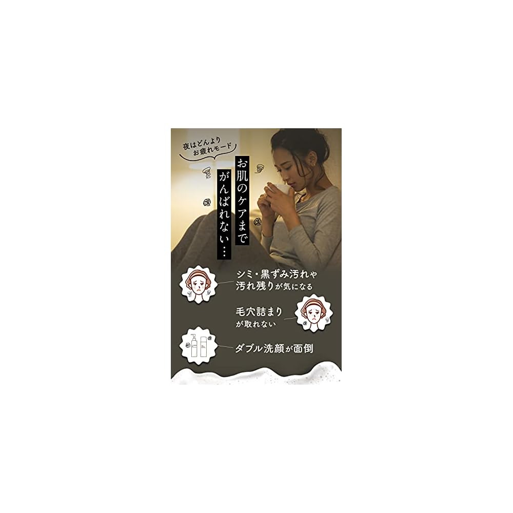 Skin Nature [Quasi-drug] Carbonated White Cleansing: Whitening care while removing makeup. Makeup