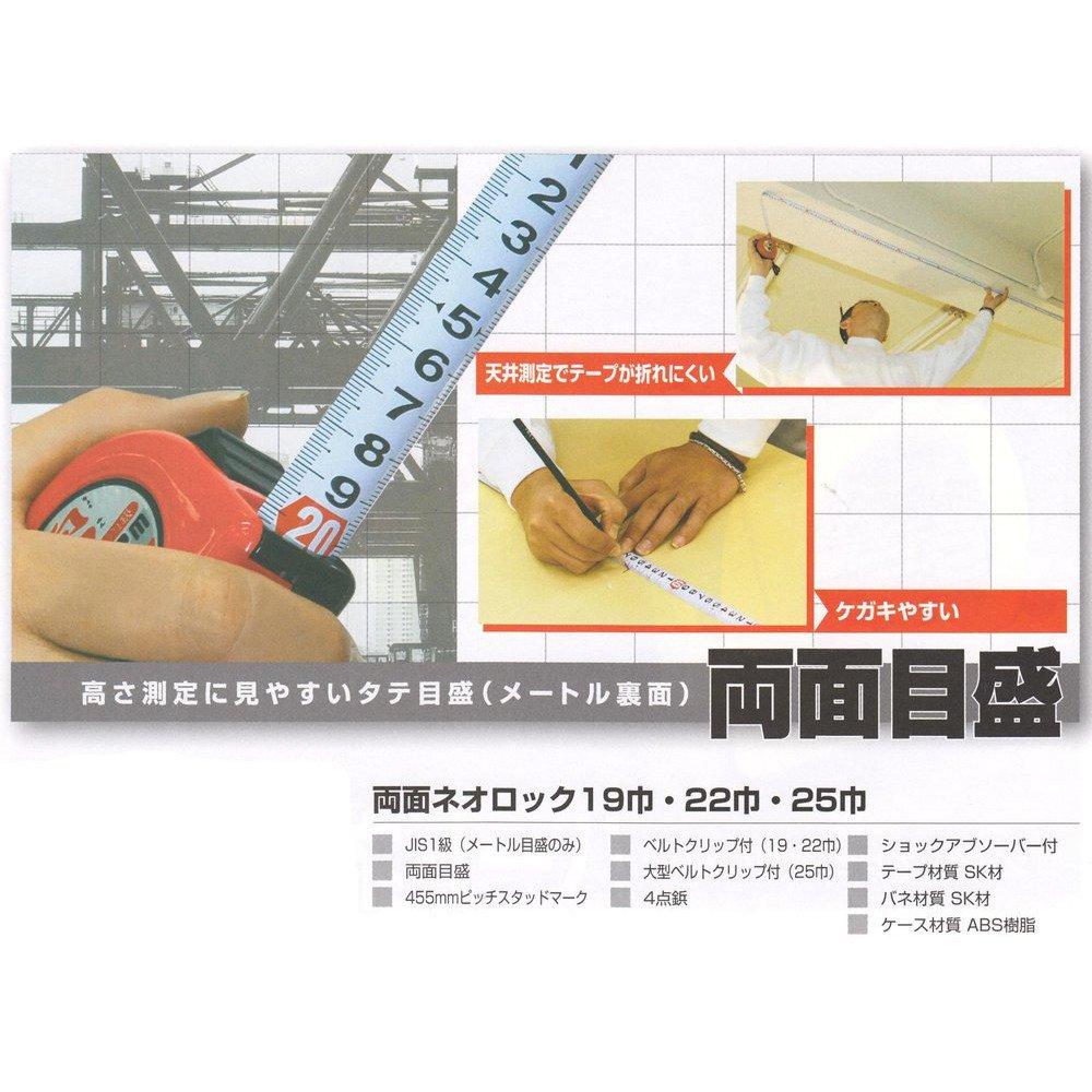 Lion Office Equipment Muratec KDS Neolock 25 Width Double-sided 5.5m ZS25-55BP