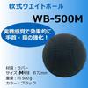 SAKURAI [Sakurai Trading] Promark Soft Weighted Ball, 500g (Gift Included) WB-500M
