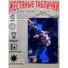 Металлические Настенные Знаки, Коллекция Морских Существ, Декор Комнаты, 20x30 см