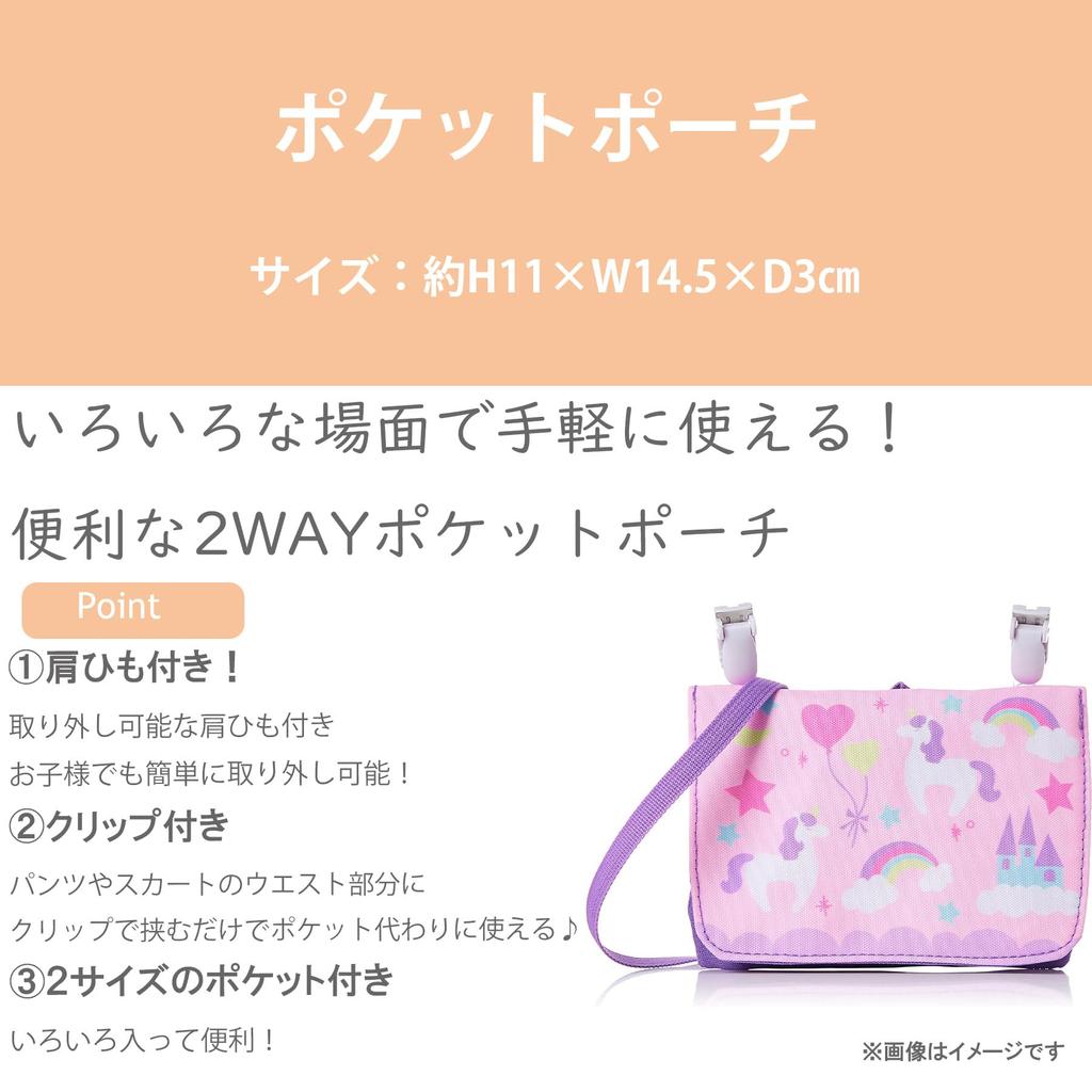 Marushin Pocket Going Out Clip Доставка цветов Вход в детский сад Входная детская Начальная школа Персонаж 1025009100 Мешочек, Мешочек, Мешочек, Ghibli,