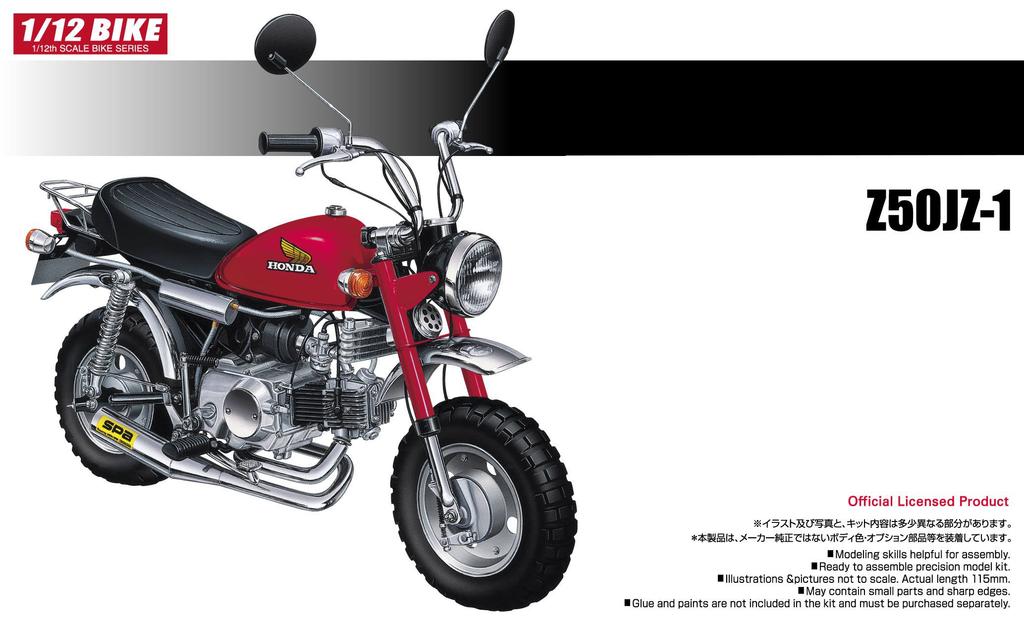 Aoshima Bunka Kyozai Серия Мотоциклы 24 Honda Monkey Кастомная Версия Takegawa 2 Пластиковый Модельный Комплект Co., Ltd. 1/12 Нет. Вер.