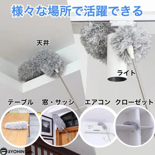 RYOHIN Lab. Handy Dust Mop, 2.8m Long, Extendable, High-Altitude Cleaning, Washable, Anti-Static, Microfiber, Perfect for High Places, Open Ceilings,
