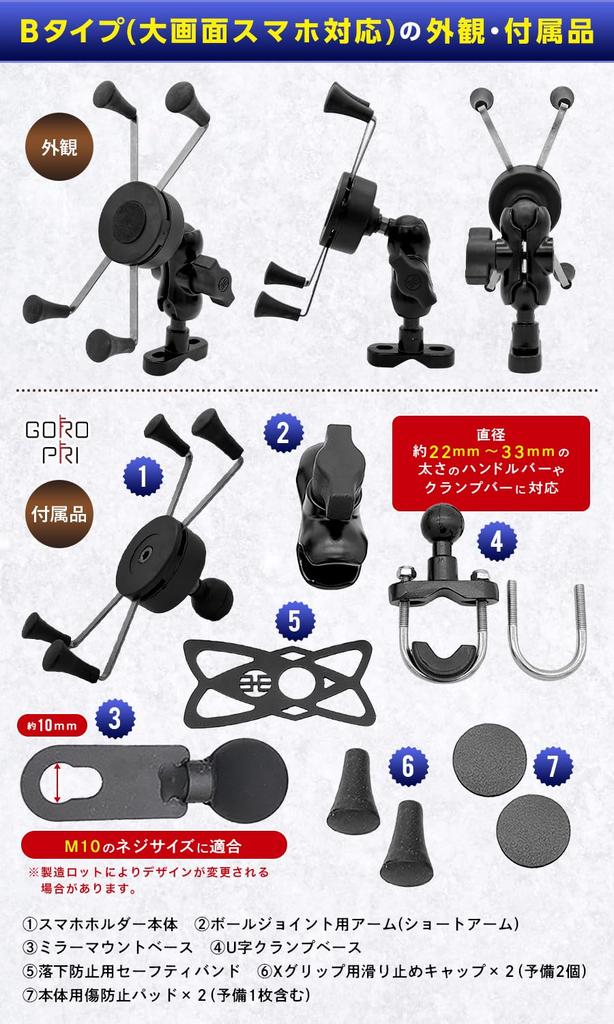 [GOROPRI] Держатель для смартфона для мопеда для мотоцикла скутера мотоцикла совместимый со смартфонами с большим экраном X-grip держатель для смартфона крепление ram c