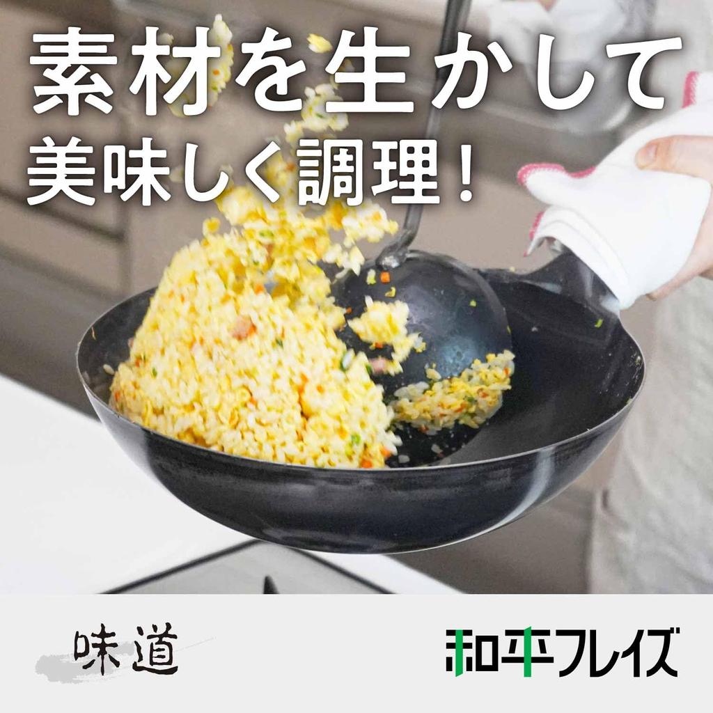 Wahei Freiz Authentic Beijing Hot Pot Wok 36cm For Gas Fire Only Iron Pot Frying Pan Professional Specification Made In Japan Ajido AD-659