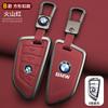 BBJD3 Car Remote Key Case Cover Shell Fob For BMW X3 X5 X6 F30 F34 F10 F20 G20 G30 G01 G02 G05 F15 F16 1 3 5 7 Series Auto Accessories