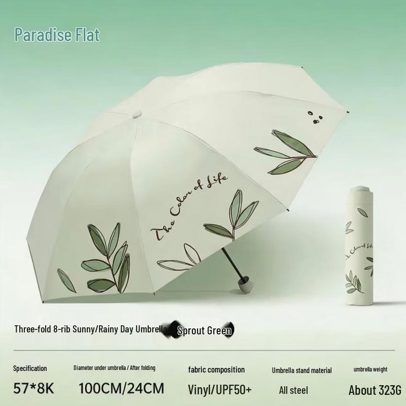 Портативный УФ-зонт Tiangang Fragrant Grass