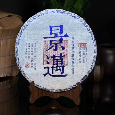 Jingmai Pu-er Raw Tea Seven Son Cake Древний чай Цзинмай Пуэр 357g/12.59oz