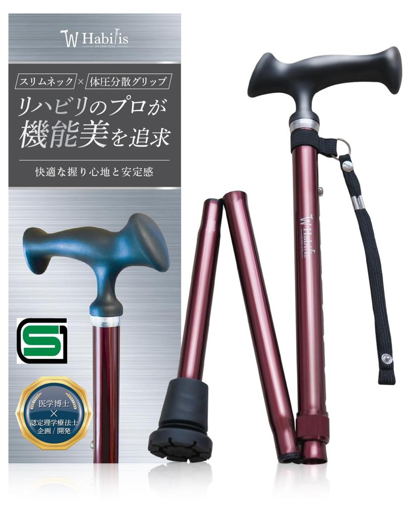 Habilis Folding Walking Stick for Men and Women - Lightweight, Stylish, SG Mark Certified, Easy to Grip, Walking Aid (Wine Red, Cane Only, 72-90 cm (H