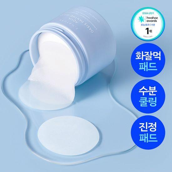 S.NATURE Aqua Oasis Panthealan Успокаивающие пэды 60 штук