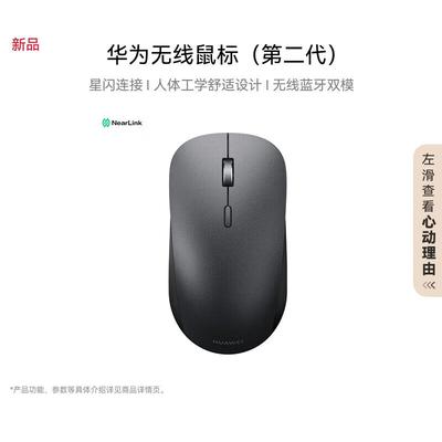 Huawei Беспроводная мышь (2-е поколение) CD26R с NearLink