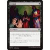 Magic the Gathering INR JP 0137 Village Rites (Japanese Common) Innistrad Remastered (MTG)