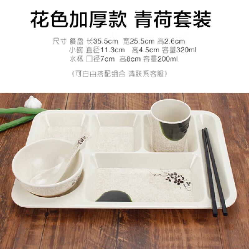 A5 Melamine Four-Compartment Lunch Tray